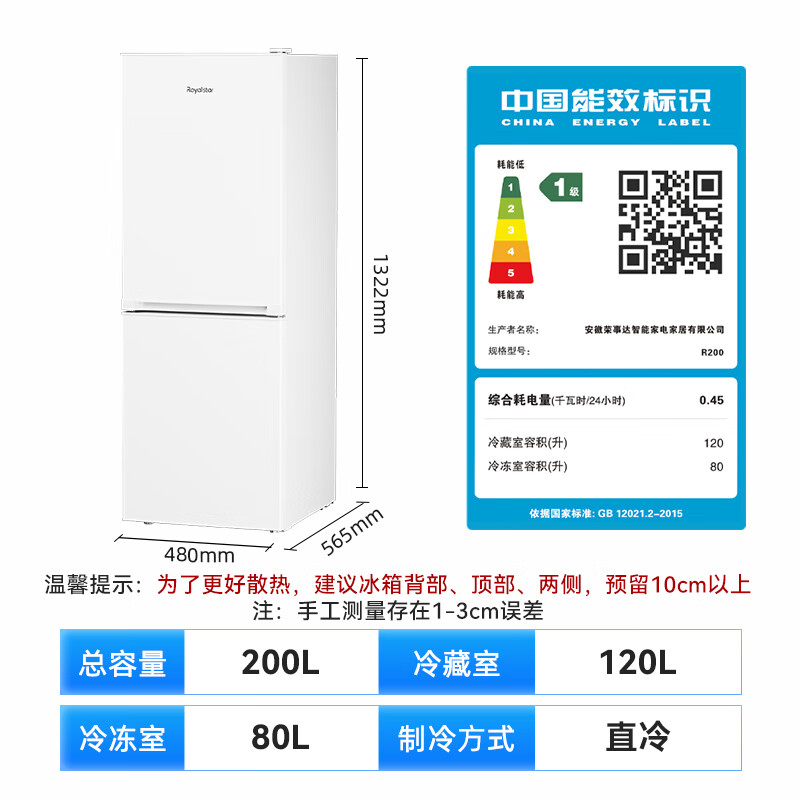Royalstar 200 liter small refrigerator small home rental room office dormitory double door two door double door two door refrigerator energy saving bass white R200