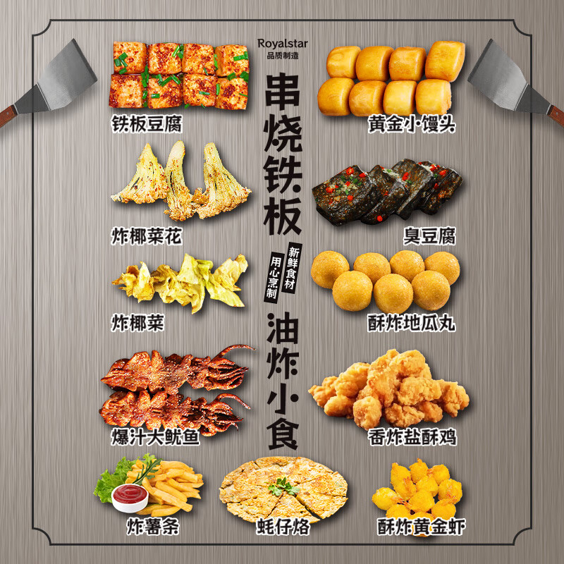 Royalstar electric griddle, commercial teppanyaki, commercial multi-function fryer, hand-caught cake machine, stall all-in-one electric fryer, commercial fryer, fried skewers, type 56 upgraded model, single temperature control, electric heating