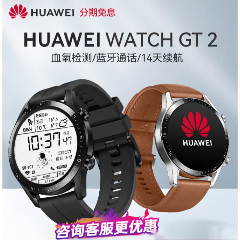 Huawei (HUAWEI) original watch Watch GT2 sports smart phone watch Bluetooth call business blood oxygen astronaut dial with WeChat GT2 46mm fashion version-gravel brown