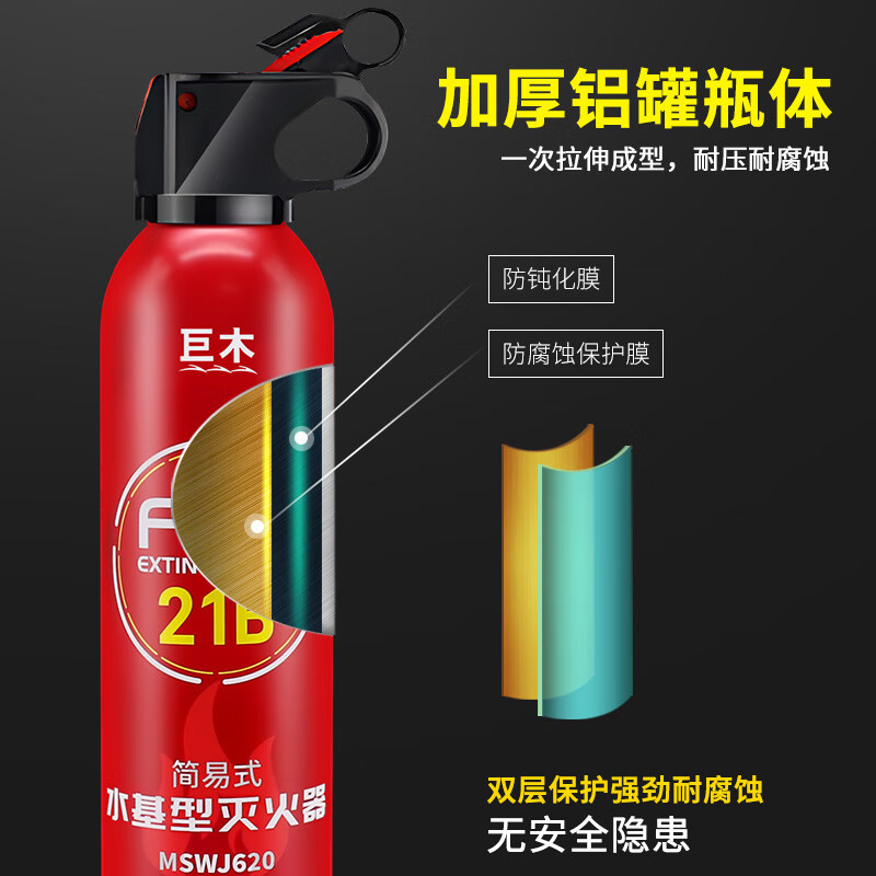 Giant wood car fire extinguisher car household water-based fire extinguisher bottle national fire certification equipment environmental protection 21B
