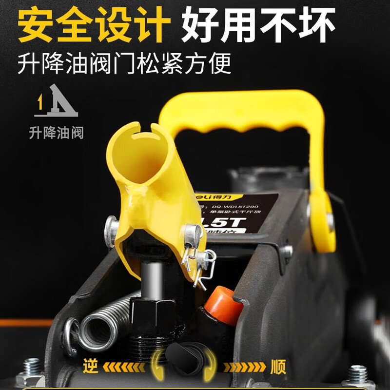Deli horizontal hydraulic jack 2 tons car off-road vehicle car cargo vehicle hydraulic 3t tire changing tool household household model 1.5T enhanced version load capacity 1.9 tons