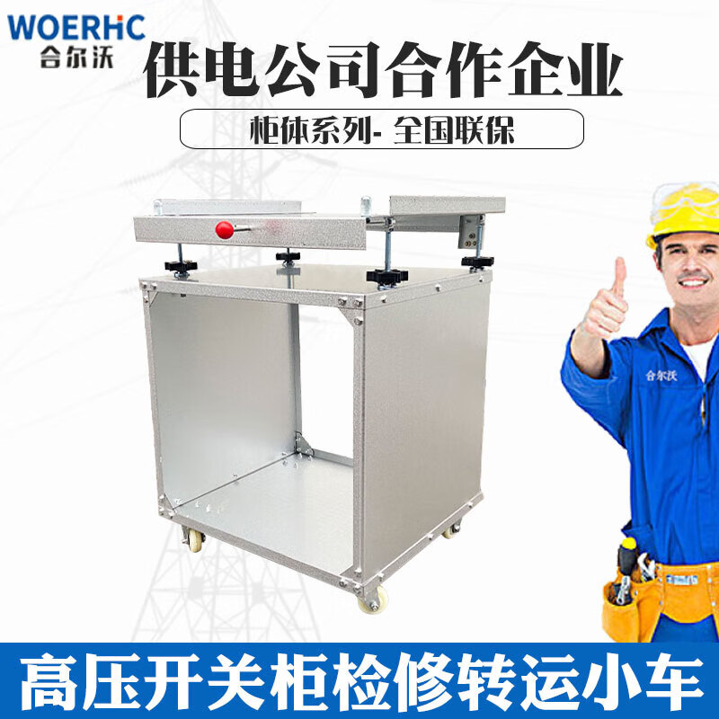 KYN28A-12 center-mounted high-voltage switch cabinet VS1-12 vacuum circuit breaker transfer trolley maintenance trolley cabinet width 800