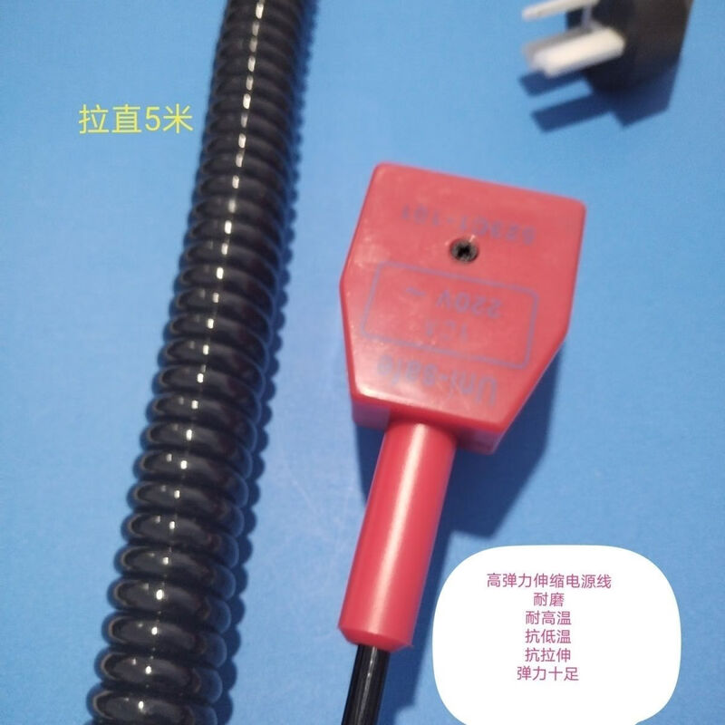 Mita Kesman original universal electric shear power cord spring wire cutting machine cutting machine high elastic retractable wire pure copper core