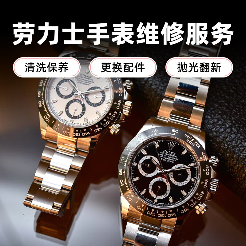 Rolex watch repair, Rolex watch repair, maintenance, refurbishment, polishing, oxidation repair, internal cleaning, polishing and refurbishment consultation