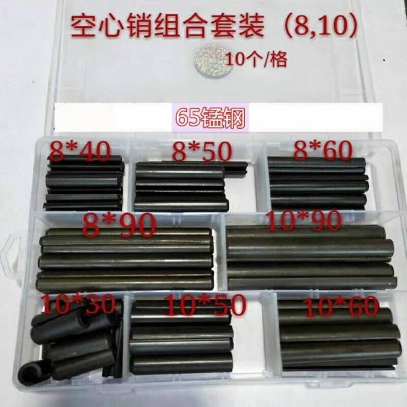 Taishilon customized elastic cylindrical pin 65 manganese steel positioning pin stainless steel split pin black elastic pin set box hollow pin large set (8/10)