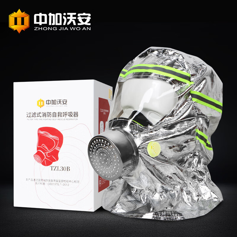Zhongjia Woan fire mask national standard 3C certified anti-virus and anti-smoke mask fire escape full face filter respirator shawl style TZL30B filter fire mask