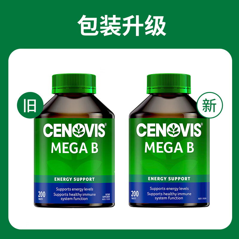 CENOVIS Vitamin B complex tablets 200 tablets, 8 kinds of VB containing b1b2b6b12 inositol, improve metabolism, burn fat, lose weight