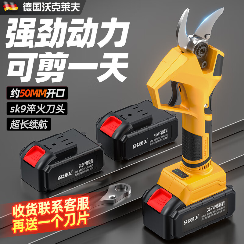 Walkerlive's new brushless gardening lithium-ion rechargeable electric scissors tool box for cutting branches, garden pruning, electric agricultural tools, brushless model, dual battery + blade, about 5cm opening