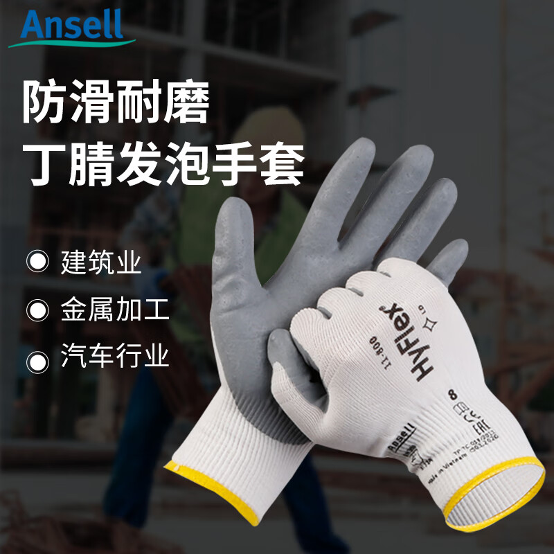 Ansell 11-800 Foamed Nitrile Coated Gloves Highly Sensitive Inspection Work Non-Slip Wear-Resistant Gloves Light White S