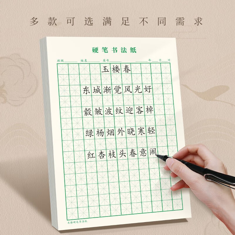 Shu Xing Hard Pen Calligraphy Paper Calligraphy Practice Book Rice Square Square Square Primary School Student Pen Special Work Paper Square (Green 10 Books)