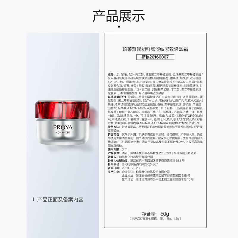 Proya Ruby Skin Care Set Gift Box Water Emulsion Essence Eye Cream Light Face Cream Cosmetics Complete Set Birthday Gift