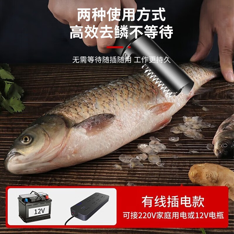Baijie Electric Fish Scaler Fish Scale Machine Fish Killing Artifact Scaler Fish Scale Planer Fully Automatic Fish Killing Brush Tool Convenient Household Model High Power + Plug-in Model