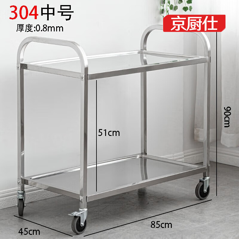 Jingchushi 304 thickened stainless steel dining cart, stall cart, food delivery cart, hotel fast food bowl collection restaurant, drink cart 304 second floor medium size