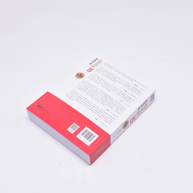 Unity 3D Game Development (3rd Edition) (Produced by Turing)