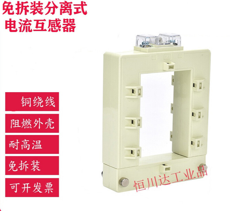 Copper bar opening current transformer opening and closing type disassembly-free square 0.2 level high-precision AC single three-phase 1000/5A DP-23 (aperture 20*30mm)