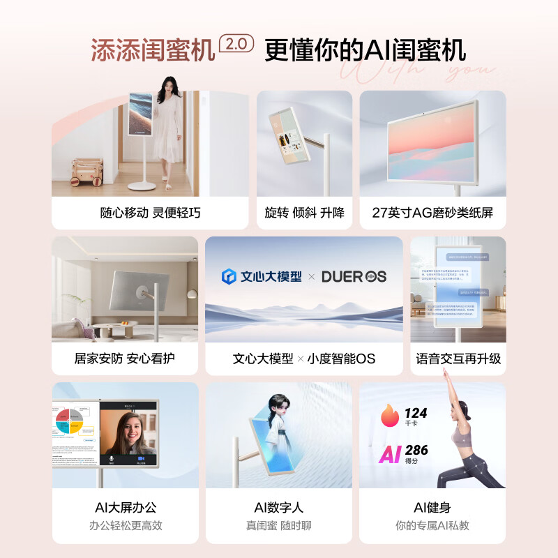 Tiantian Xiaodu Best Friend Captain Battery Edition Smart Mobile Tablet TV Audio 27-inch Large Screen Touch Monitor TV Drama Catching Christmas Gift XD-SDD27-2201