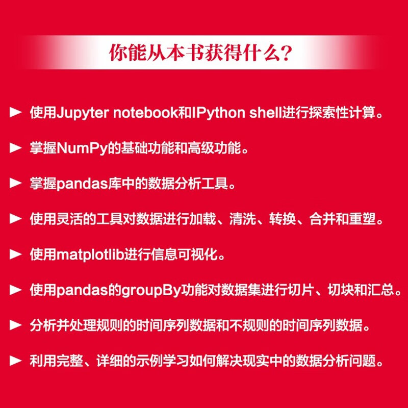 Using Python for Data Analysis Original Book 3rd Edition