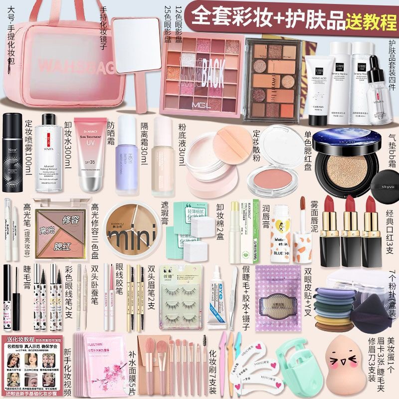 LAMEILA cosmetics complete set of student makeup set for beginners, light makeup for beginners, makeup artist for beginners, natural skin color, popular best-selling 50-piece set