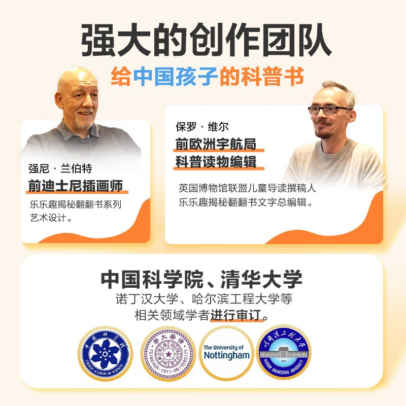 Fun Revealing Flip Book Series (Set of 12 volumes) An encyclopedia museum for Chinese children to reveal the secrets of dinosaurs/space/ocean/human body/car children’s popular science pop-up books for extracurricular reading 3-6 years old Money saving card? 3-6 years old