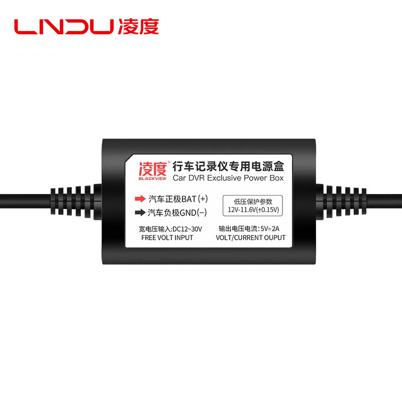 LNDU Lingdu 2A Parking Monitoring Special Buck Cable ACC Normal Power MINI Interface (Applicable to V320