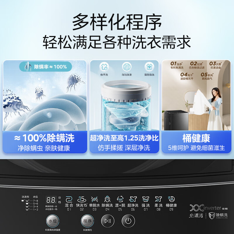 Midea Wash As You Want Pulsator Washing Machine Fully Automatic Home 8kg Direct Drive Frequency Conversion Patented No-Clean MB80V36DT Trade-In State Subsidy JD.com Self-operated