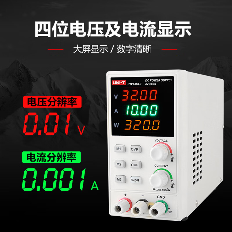 Uni-T UTP1306S high-precision adjustable DC regulated power supply 30V6A repair switching power supply aging UTP UTP1306S32V6A single channel switch