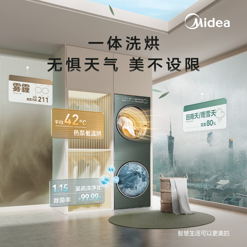 Midea's annual machine king, Qingfeng Mingyue 2.0 washing and drying tower, fully automatic 10KG drum washing machine with integrated drying and washing and drying, heat pump MGH20A-G+MAX, national subsidy