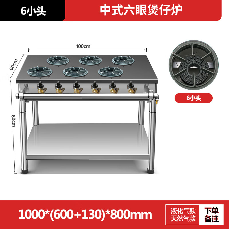 Xenesen commercial clay pot stove, gas stove, gas stove, iron plate multi-burner stove assembly, four-burner stove, four-burner stove, six-burner stove, eight-burner stove, four-burner stove, six-burner stove, small head, with flameout protection