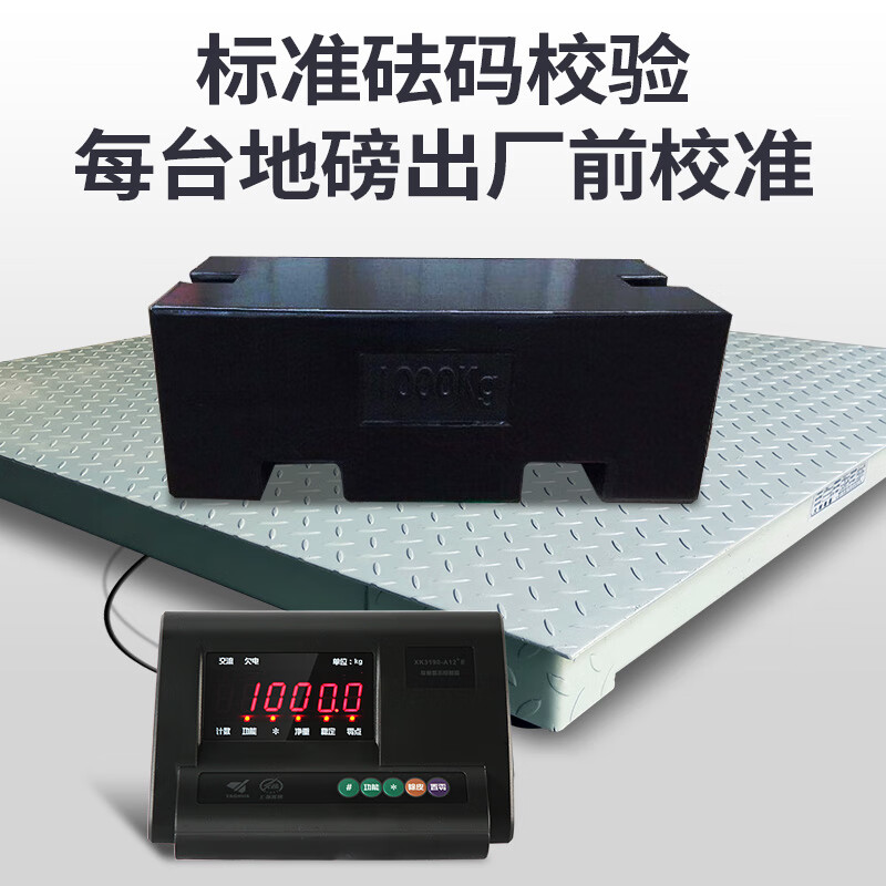 ZHENGFENG electronic floor scale 1-3 tons extra thick 5MM high-precision weighing industrial logistics 5T large platform floor electronic scale industrial extra thick type 1.2*1.2 meters 5 tons