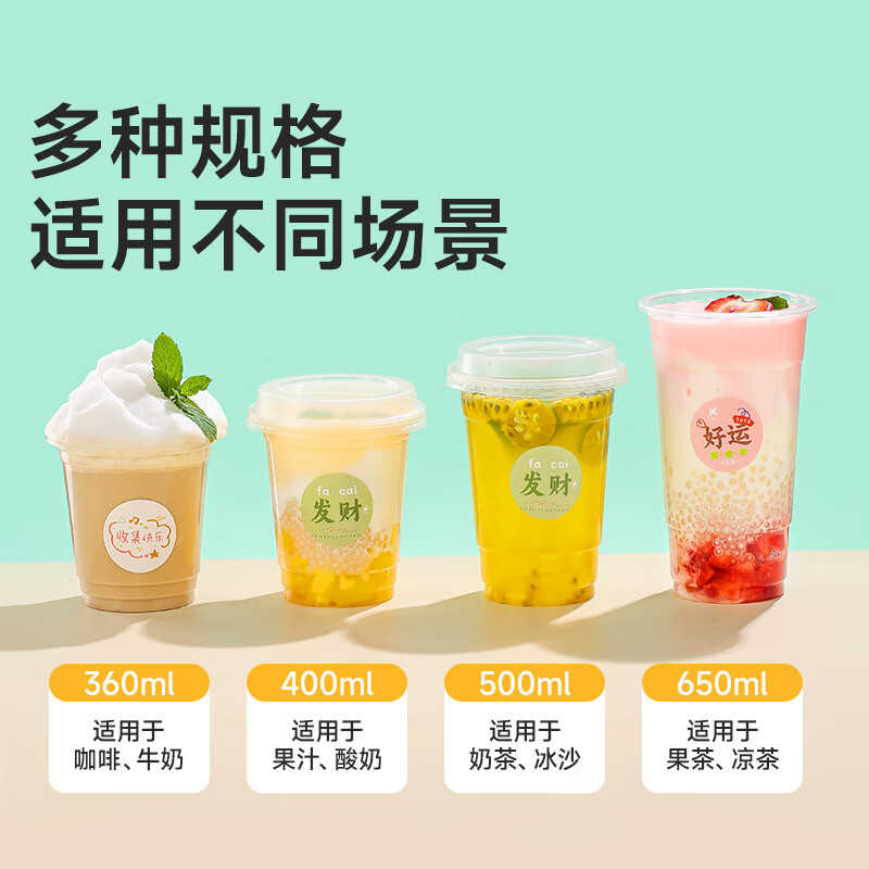 Meiya milk tea cup disposable beverage cup 400ml*20 set coffee cup with lid thickened plastic juice milk tea cup