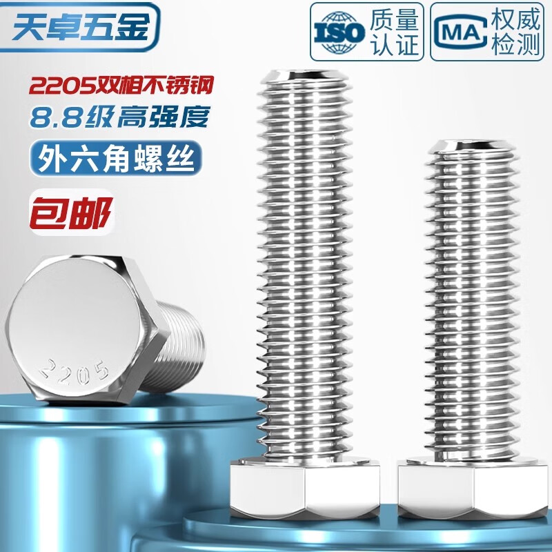 Tianzhuo Hardware 8.8 grade 2205 duplex stainless steel external hexagonal screw high strength extended bolt M6M8M10M12M16-M24 M20*80