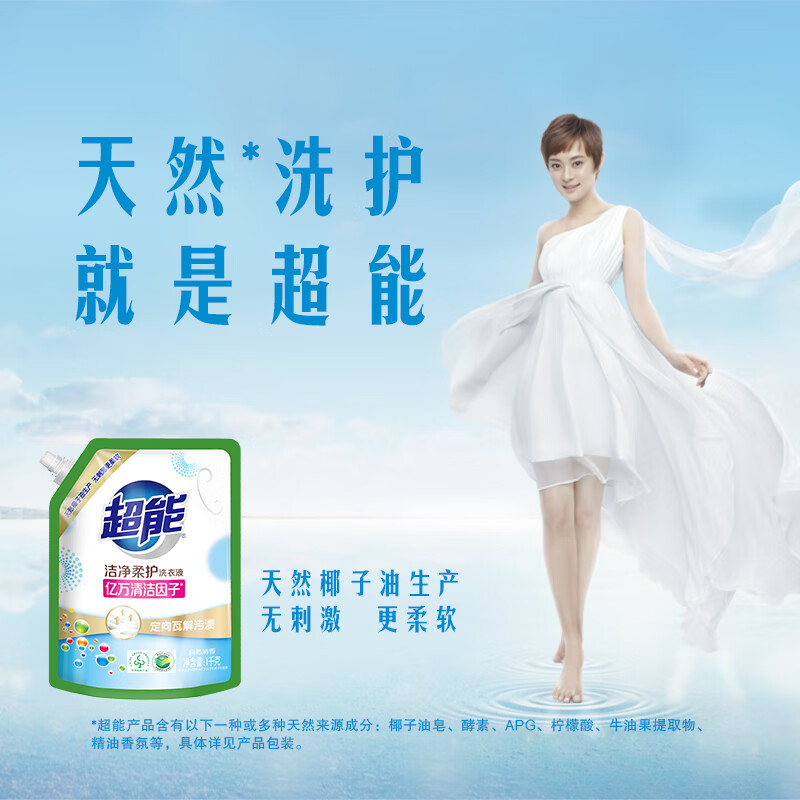 Super Clean and Soft Care (Bright and Bright) Laundry Detergent Orange Blossom Jasmine 1kg*1 bag 15 minutes quick wash