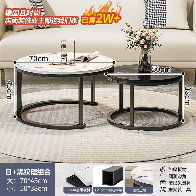 LEADTEK coffee table living room small apartment side table sofa light luxury small table modern simple round coffee table combination tea table tea table 70CM white + 50CM black + black frame bold and thick