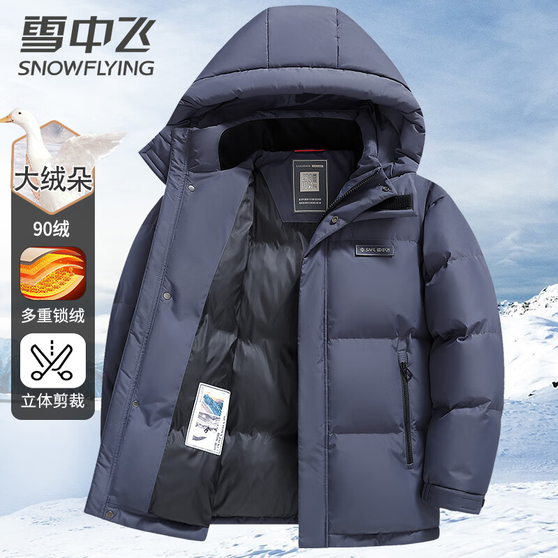 Flying in the Snow 90 Down Jacket Men's Removable Hat Thickened Fashion Casual Autumn and Winter Warm and Coldproof Jacket Men 180