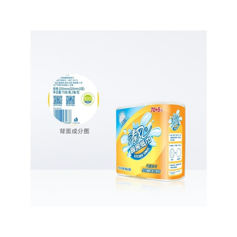 Qingfeng kitchen paper kitchen roll 75-section oil-absorbing and water-absorbing frying paper cooking special for home kitchen 4 packs 8 packages 2 1 layer 1 pack*2 packs