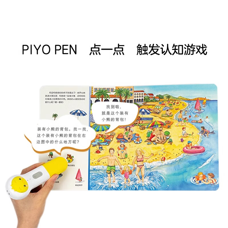 Click-to-read version of the game book for cultivating concentration for 1-4-year-old children, Baby Concentration 1000, 6 volumes, Children's Visual Discovery Game Book, Cardboard Tear-proof Picture Book (Supports Little Chicken Ball Dolphin Xiao Meng's point reading pen)