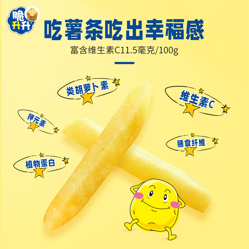 Crispy Shengsheng Honey Butter Original Cut French Fries 520g (20g*26) Mixed Flavor Snacks New Year Gift Pack