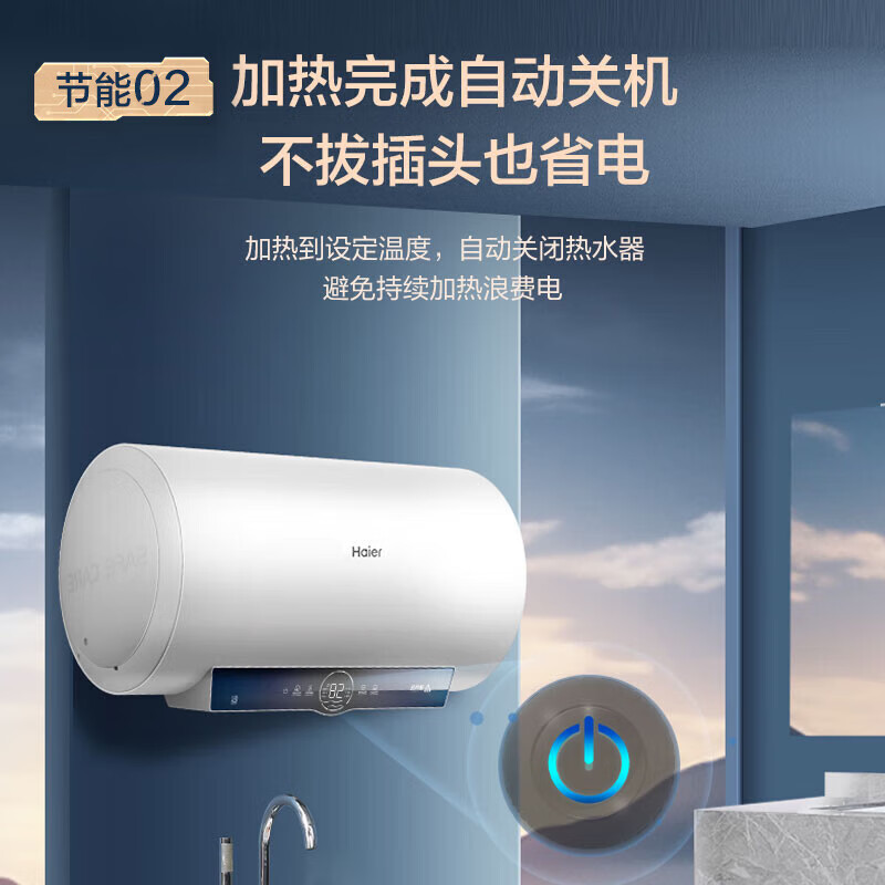 Haier (Haier) Consult customer service to receive subsidies Water heater Electric water heater 60 liters ME3 first-level energy efficiency household water storage type King Kong seamless gallbladder fast heating magnesium rod replacement-free WIFI Zhilian 60L 2200W 80% of customers prefer ME3 industry first