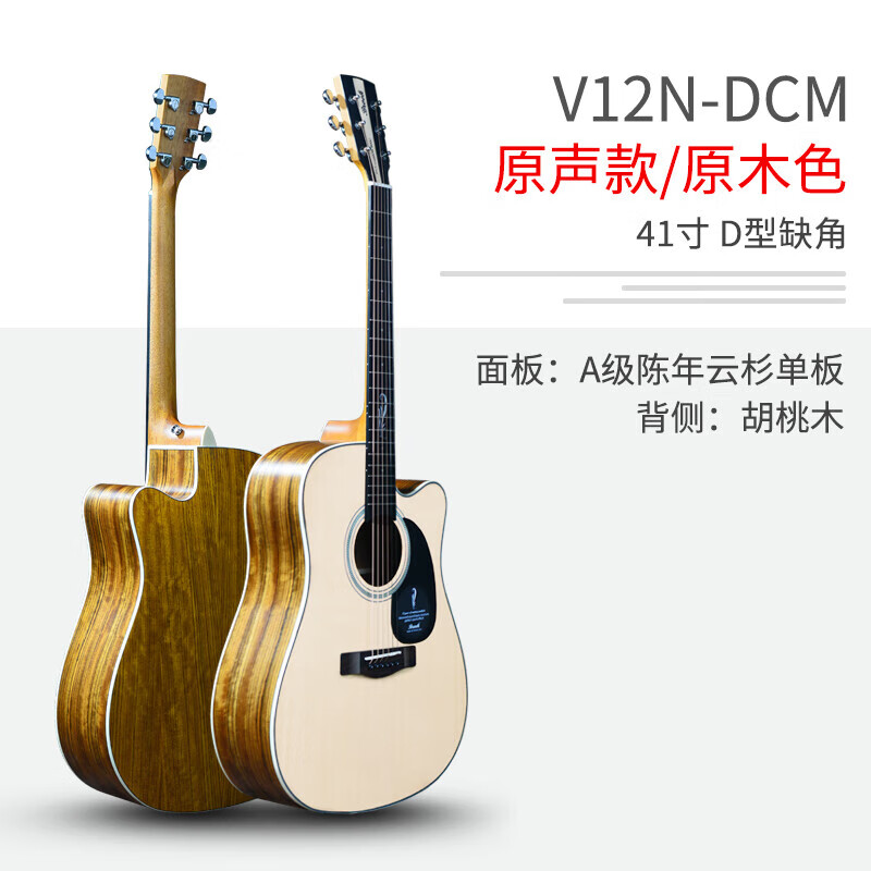 BROOK V12 S25 Guitar Single Board Folk Guitar Top Single Wood Guitar Beginner Instrument 41-inch Wood Color Cutaway V12N-DCM Matte Acoustic Model