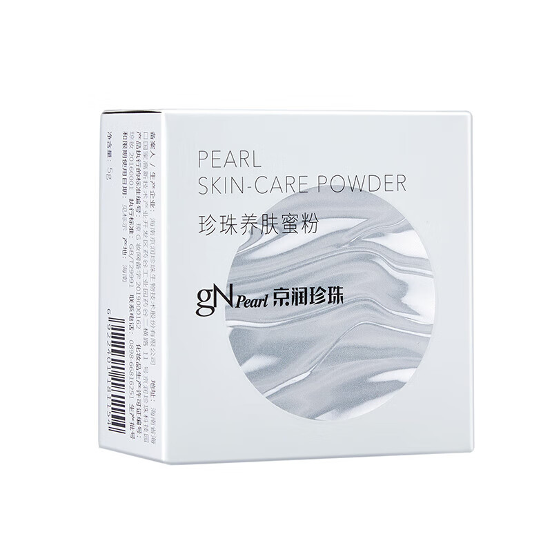 Jingrun Pearl Skin-nourishing Powder, oil-controlling, long-lasting, non-removing makeup concealer, Good Night Powder, veteran domestic makeup-setting loose powder, Skin-nourishing Honey Powder 8g*2