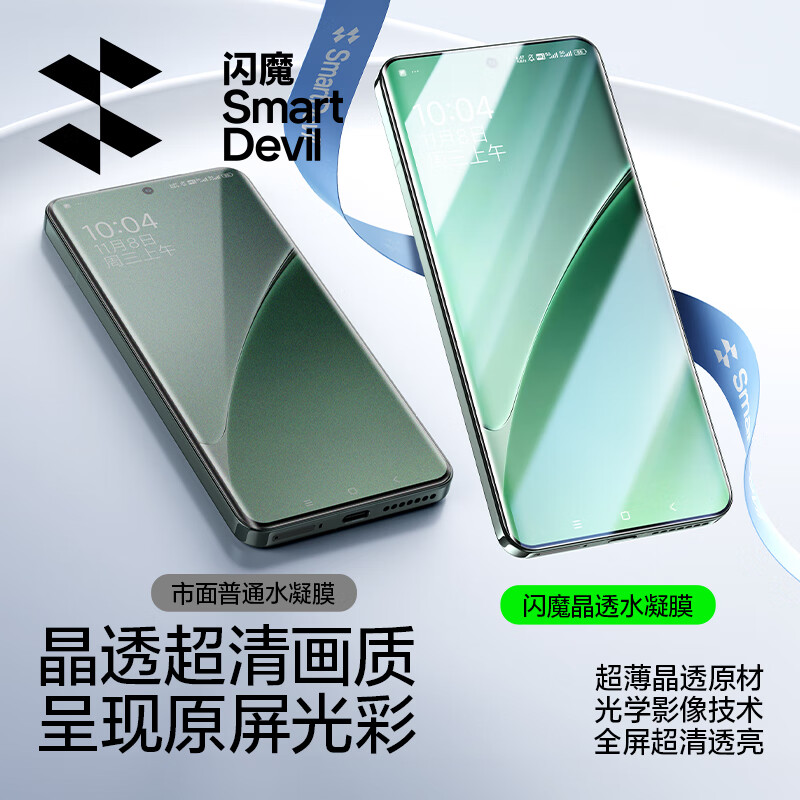 Flash Magic Xiaomi 15pro/spro/14pro mobile phone film tempered soft film ultra ice porcelain film curved full screen ultra-clear anti-fingerprint no bubbles anti-explosion wear-resistant second sticker dust-free compartment ice porcelain film | full screen no bubbles 2 sets 15Pro/15Spro/14Pro/ultra