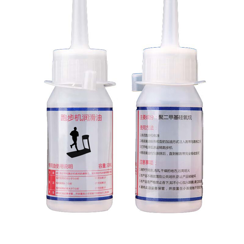 Universal Shuhua Yijian treadmill lubricant silicone oil running belt special lubricant accessories maintenance universal treadmill