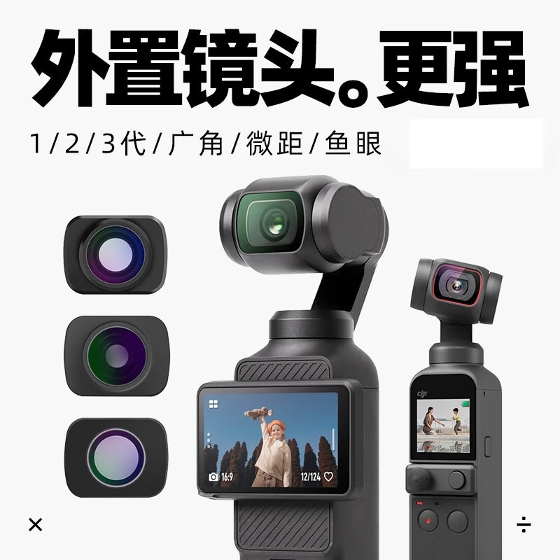 CLCEY Extended Lens OSMO Osmo Pocket Camera External Lens Wide Angle Macro Fisheye Body Accessory Wide Angle Lens Adaptation POCKET 1