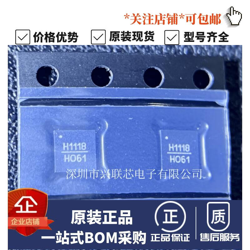 HMC1118LP3DETR silk screen H1118 LFCSP16 RF switch chip