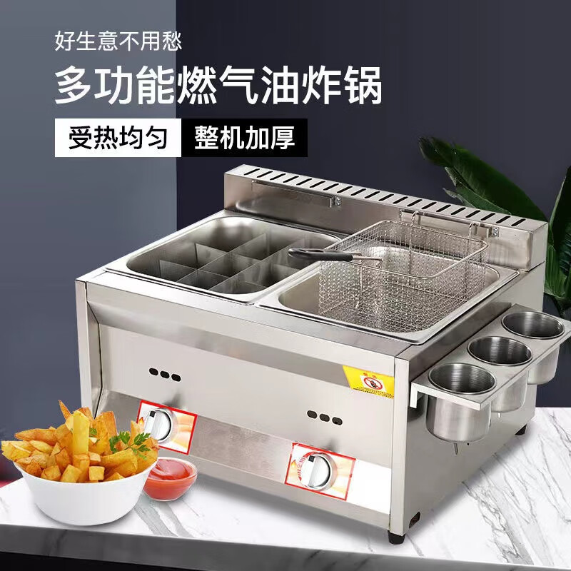 Yushang fryer, outdoor stall, gas Malatang, Oden machine, large capacity fried skewers, noodle cooker, fried chicken steak, thickened three pots + 2 oden + noodle basket