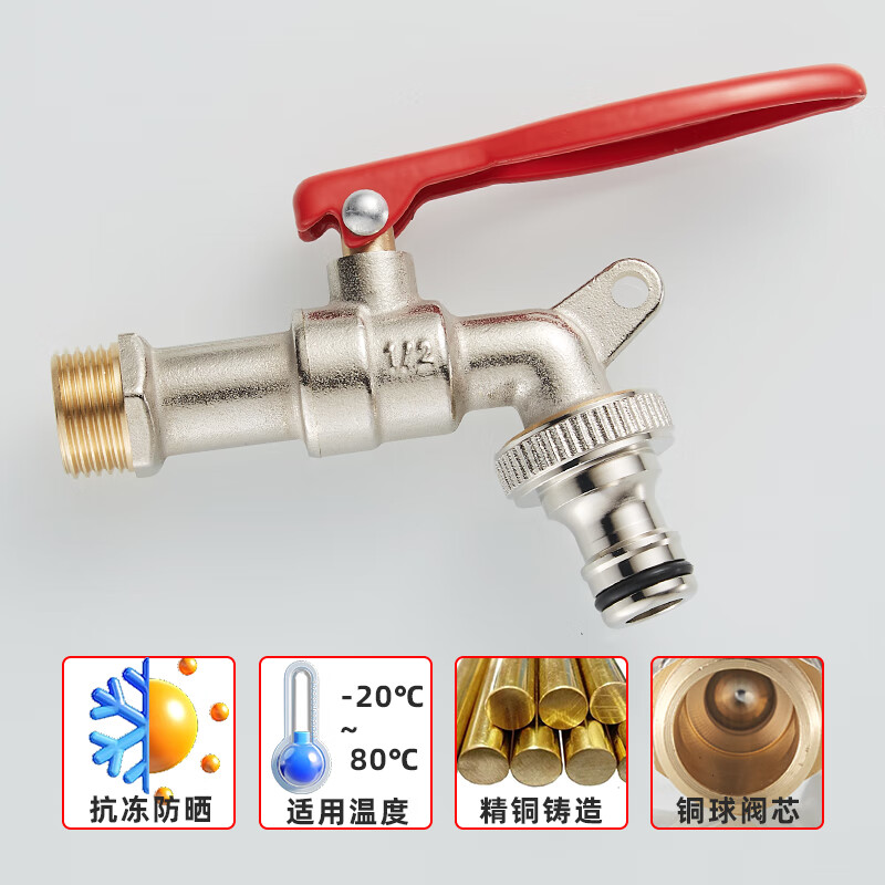 Shield outdoor anti-theft lockable faucet outdoor anti-freeze crack with key switch washing machine 4-point all-copper large flow nipple faucet + 304 stainless steel padlock