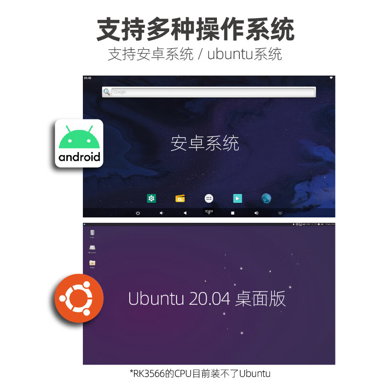 Yue Changsheng Android host computer RK3568 Guanyi Linux Rockchip RK3588 industrial computer ARM domestic host box RK3566 (quad-core A55) (no serial port)/2G+32G