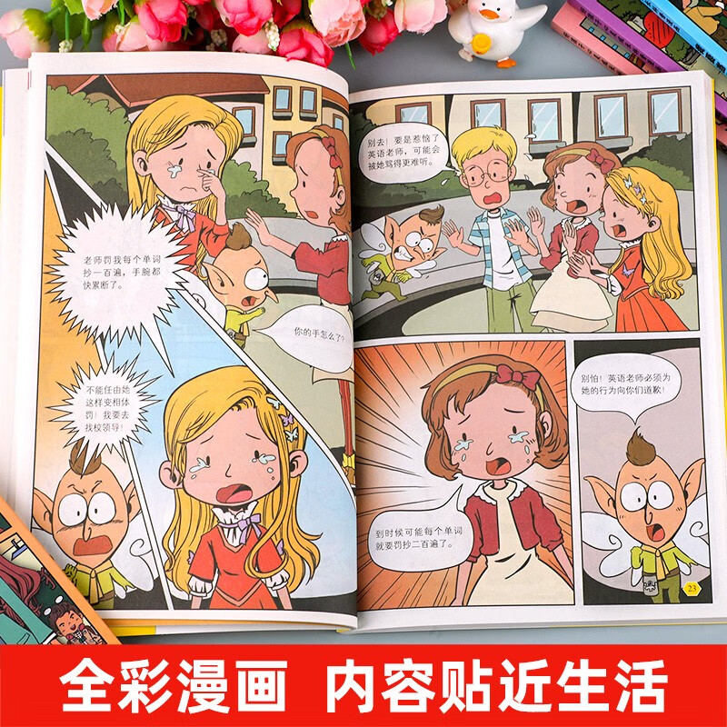 Comic version of Say No to School Violence + Learn to Protect Yourself. A complete set of 2 genuine books. Children can understand the anti-bullying awareness book. Learn to protect yourself. Say No to School Violence. Say No to Primary School Social Bullying. Children's Anti-Bullying Education Picture Book. Kindergarten Resistance Awareness Safety Education.