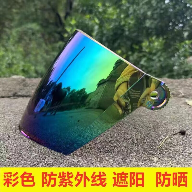 Frangomo motorcycle helmet anti-fog lens universal safety helmet front windshield glass goggles windproof HD autumn and winter helmet screws HD transparent arc length 41.5cm