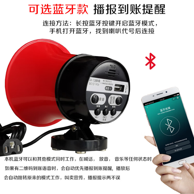 Bluetooth car loudspeaker loudspeaker for street stalls shouting loudspeaker high-pitched charging recording loudspeaker Bluetooth model for plug-in car port + battery clamp cord 128